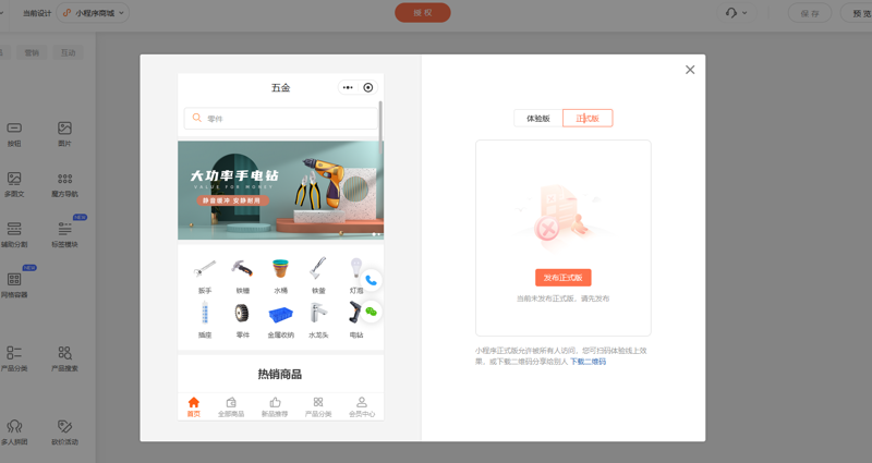 微信小程序开发
