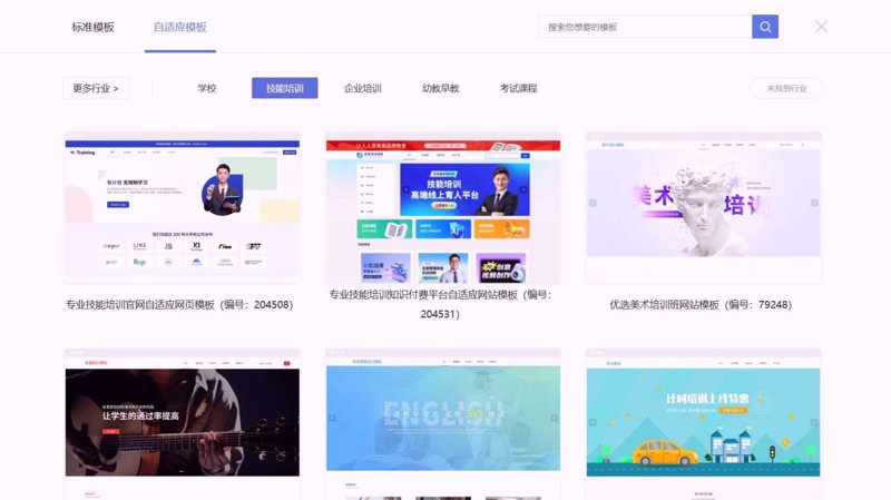 响应式网站制作