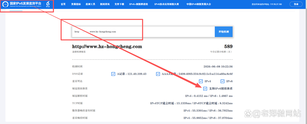 网站改版升级